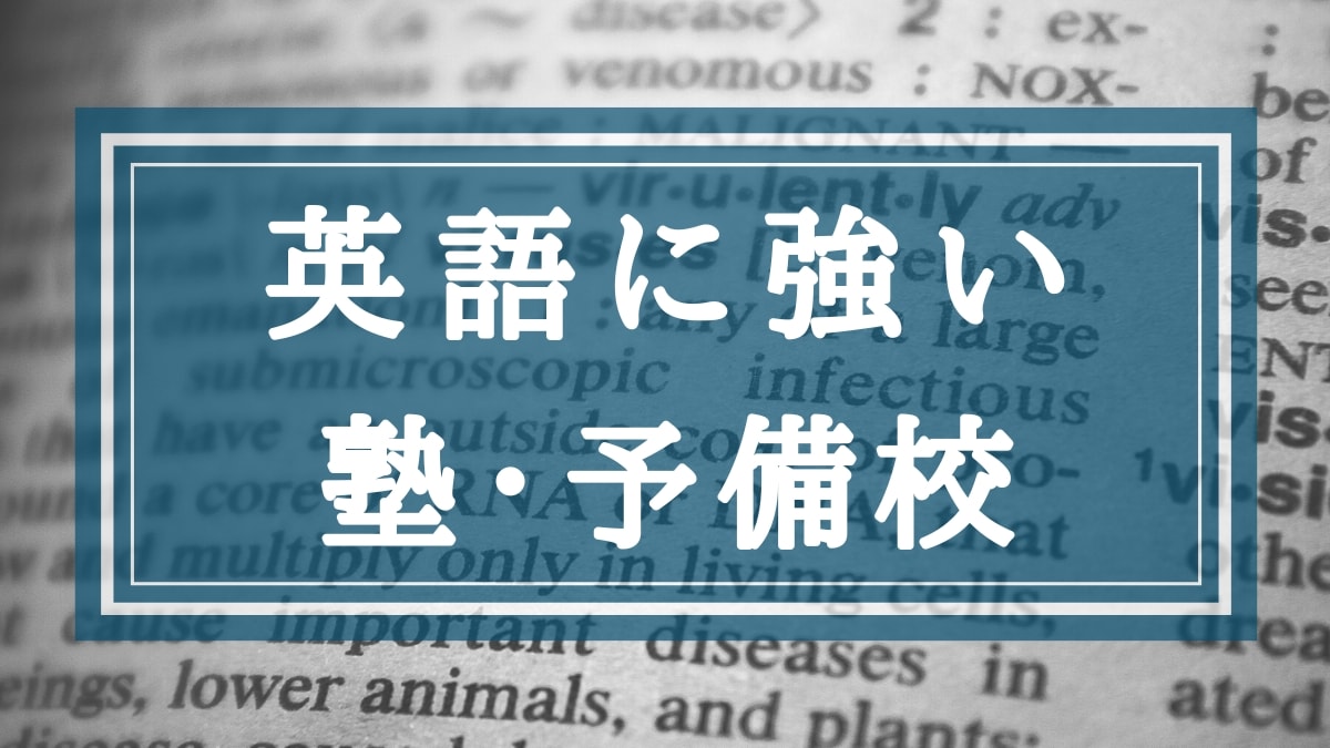 大学生向け|英語・語学を専門に学びたい方向け 直販一掃 本・音楽