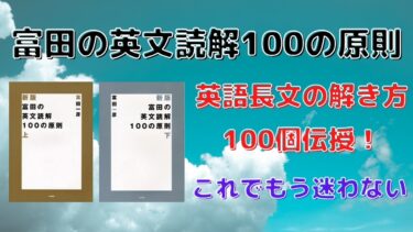 安河内の新英語をはじめからていねいに 完全版 の評価 評価 と使い方 レベル 特徴 勉強法