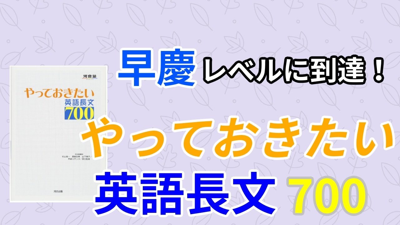 やっておきたい英語長文700 - YouTube