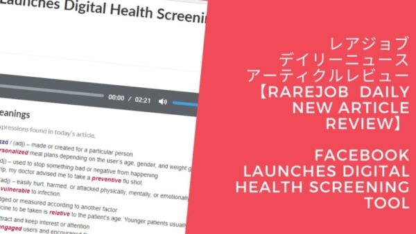 音声ファイルも提供