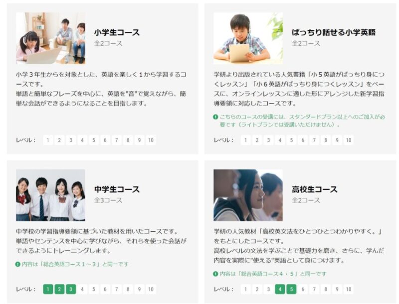 子ども向けのコースが充実