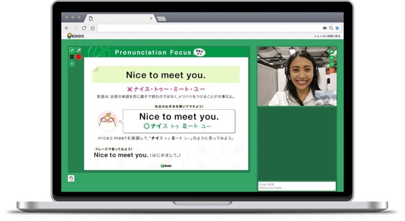 使いやすいKimini英会話レッスン画面