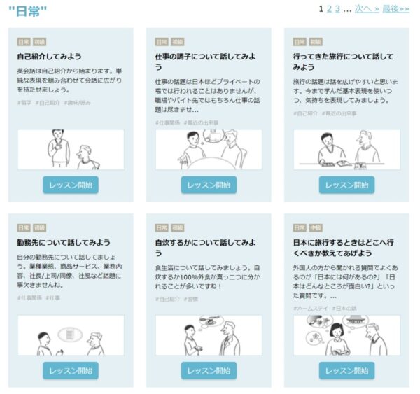 シーン別選択の画像