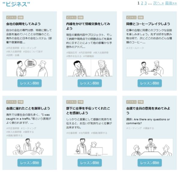 ビジネスプラン一覧の画像