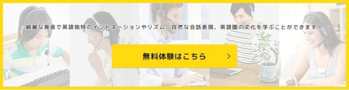 eigox(エイゴックス)の無料体験がおすすめ