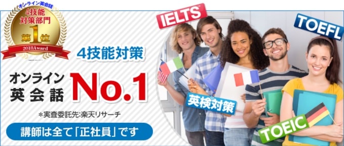 mytutor(マイチューター)の講師の評判は？