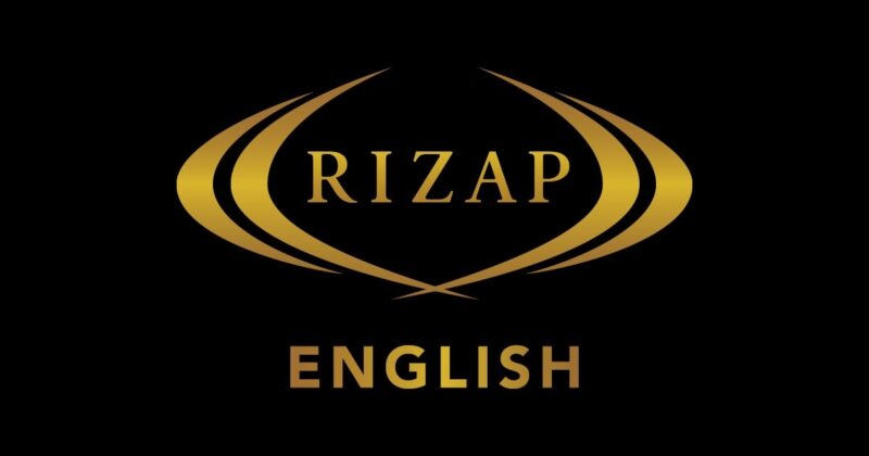 RIZAP ENGLISH(ライザップ イングリッシュ)【独自の学習メソッドで結果にコミット】
