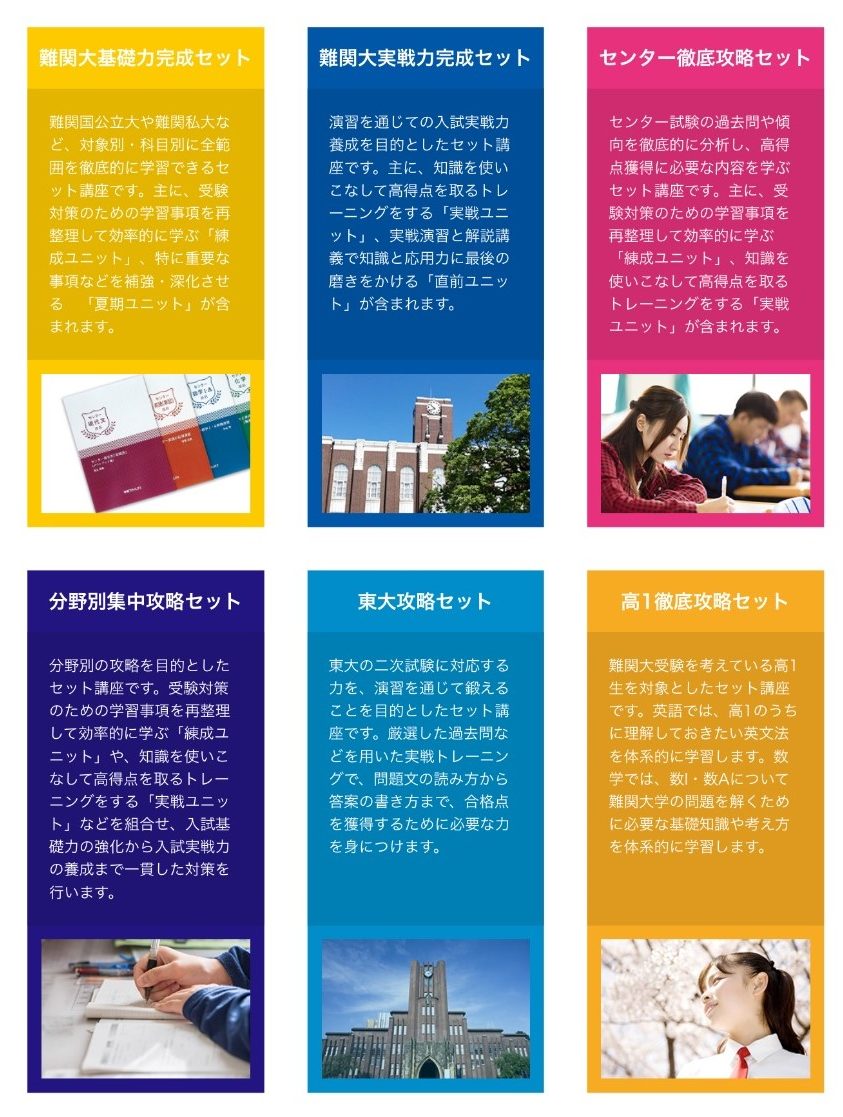 浪人生必見 予備校で恋愛すると 受験勉強への影響をカップル 片思いの場合で解説