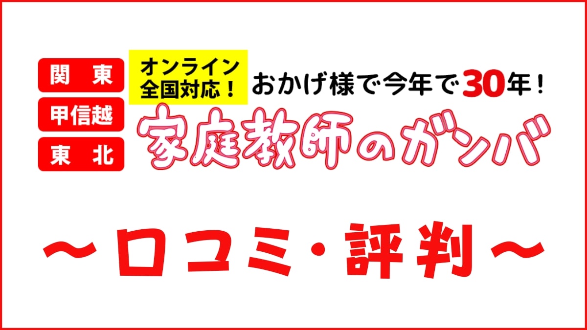 高く 教材（数学ⅡＢ）家庭教師ガンバ 教材数学ⅡＢ家庭教師ガンバ