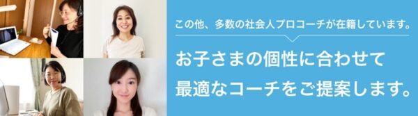 プロの社会人講師が定期的に無料テレビ電話で個別指導