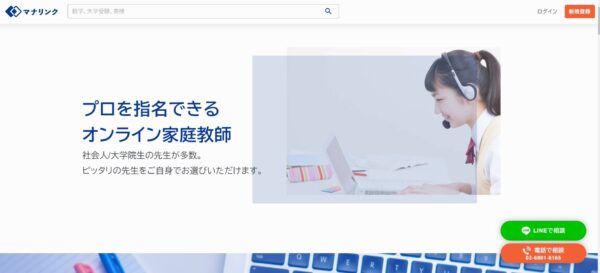 掲示板・マッチングタイプ（マナリンク）の特徴