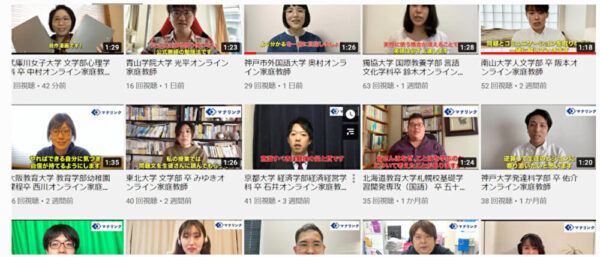 オンライン家庭教師マナリンクの講師3