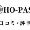 HO-PASS(ホウパス)の口コミ・評判は？法政大学専門塾の評価を解説