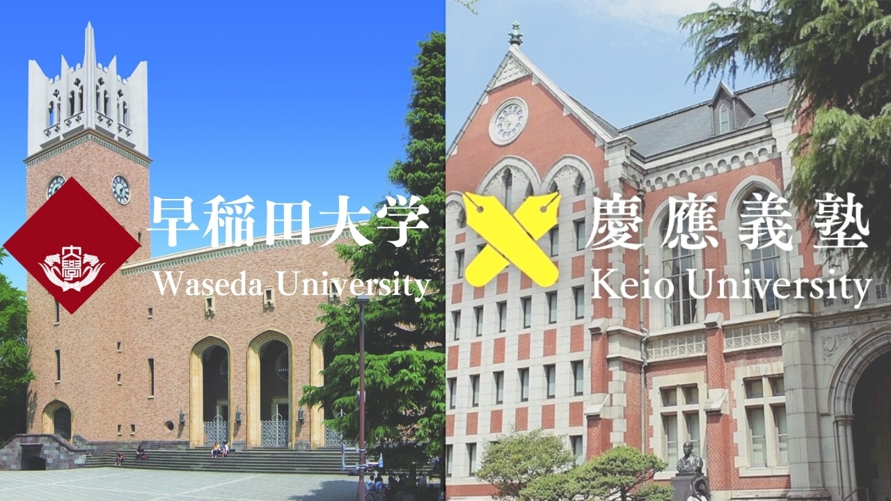 MARCH以上（早慶や東大・京大など）の大学を偏差値で確認