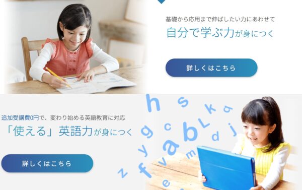 タブレット学習とテキスト学習から選べる