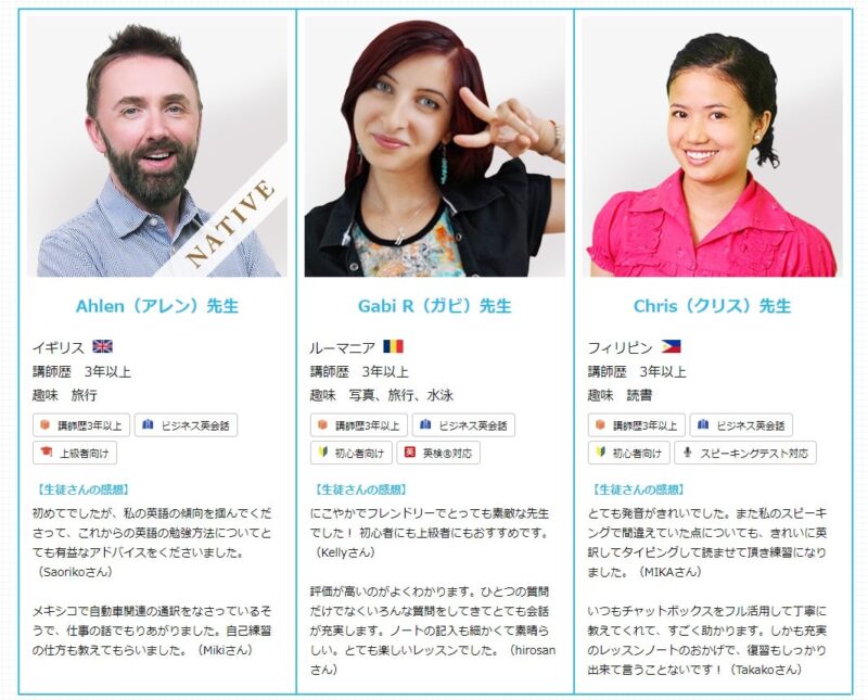 ネイティブ・日本人含む122ヶ国の講師が在籍