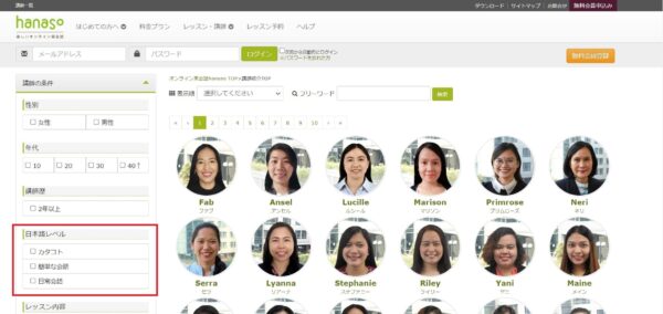 hanasoは日本語対応可の講師を選べる