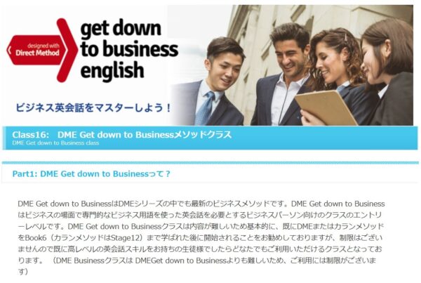 レベルは超初心者からビジネス上級者まで【キッズ・子どもにも対応】