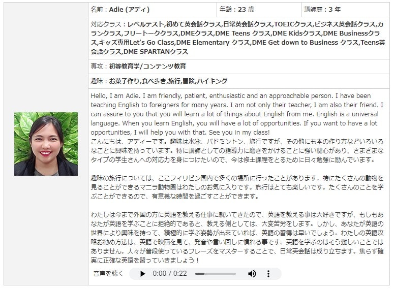 生徒からの評価を見ることができない