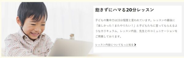 GLOBAL CROWN(グローバルクラウン)の20分という脳科学的に考えられたレッスン時間