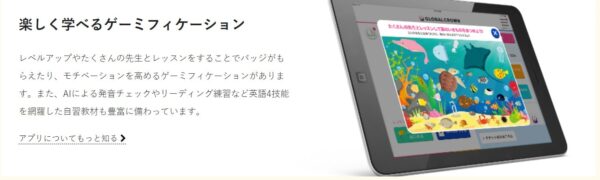 GLOBAL CROWN(グローバルクラウン)は自習教材も豊富で飽きない