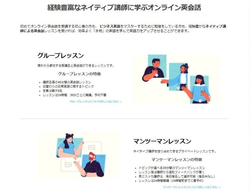 グループレッスンは世界中の約120カ国から参加