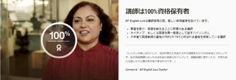100％資格保有者で構成される超優秀な講師陣