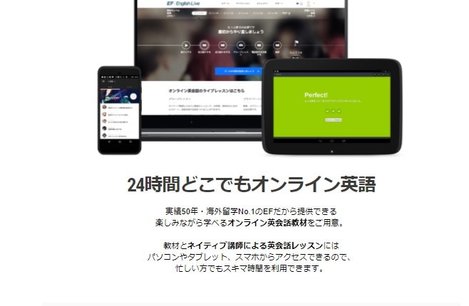 レッスンは24時間365日いつでも受講可能