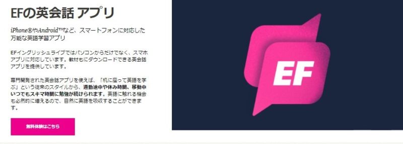 学習ツール&アプリが充実