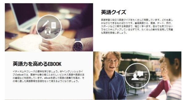 EFイングリッシュライブの高評価のケンブリッジ大学と共同開発した高品質な教材