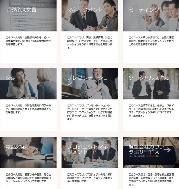 EFイングリッシュライブはターゲットを絞ったビジネス英語および専門英語も学べる