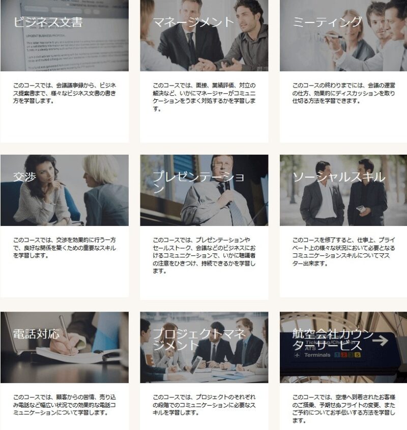 ターゲットを絞ったビジネス英語および専門英語も学べる