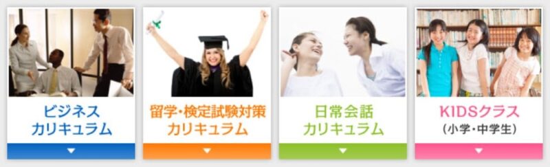 レベルは超初心者からビジネス上級者まで【キッズ・子どもにも対応】