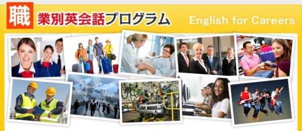 mytutor(マイチューター)の職業別カリキュラム