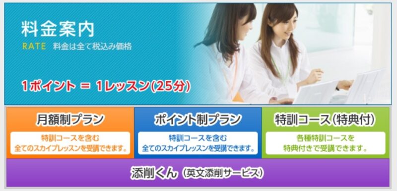 mytutor(マイチューター)のコース料金・費用一覧