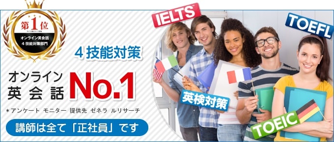 講師は全員が厳選された正社員の精鋭フィリピン人