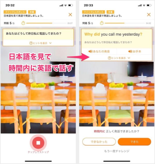 スタディサプリENGLISHは瞬間英作文トレーニングで英語の瞬発力が鍛えられる！