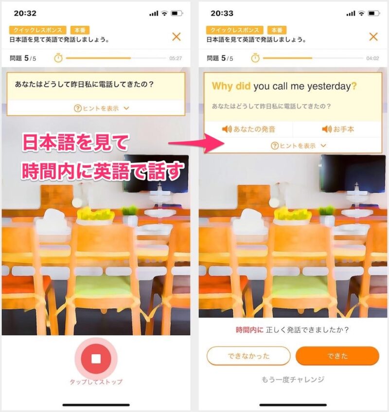 瞬間英作文トレーニングで英語の瞬発力が鍛えられる