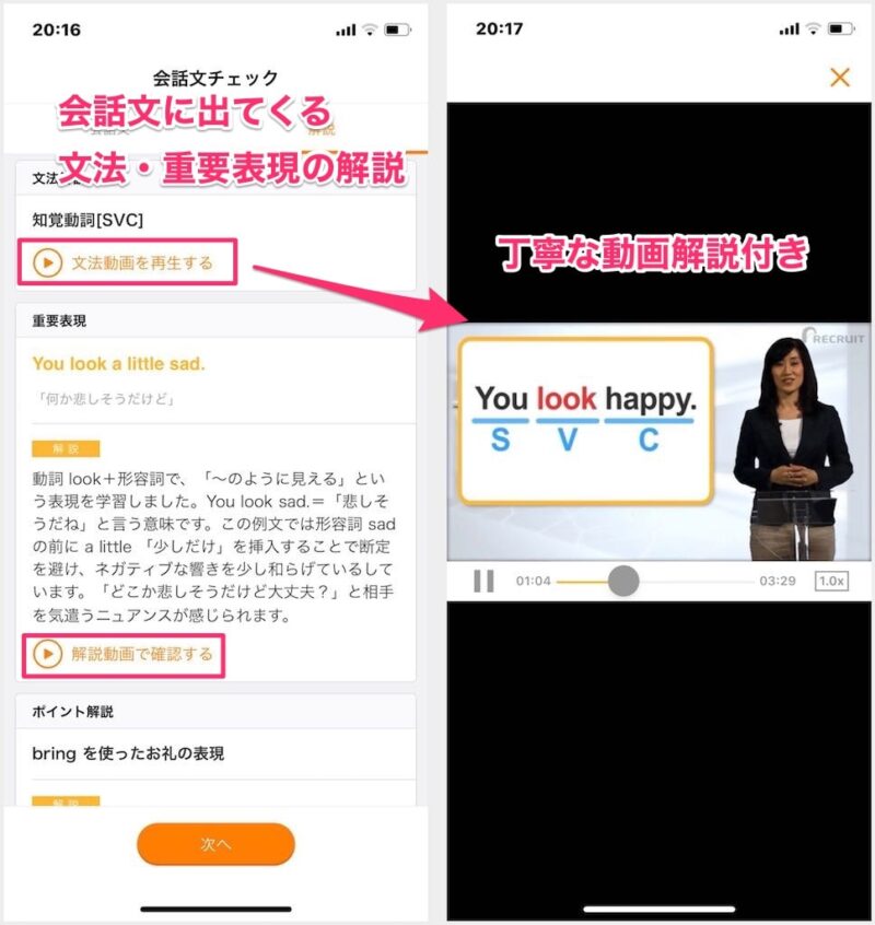 1つのレッスンにつき1つ動画講義がついているので飽きない