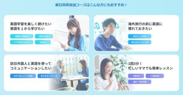 スタディサプリENGLISHはこんな人におすすめ