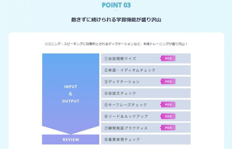 ストーリーが面白い（楽しく学べる工夫が満載）