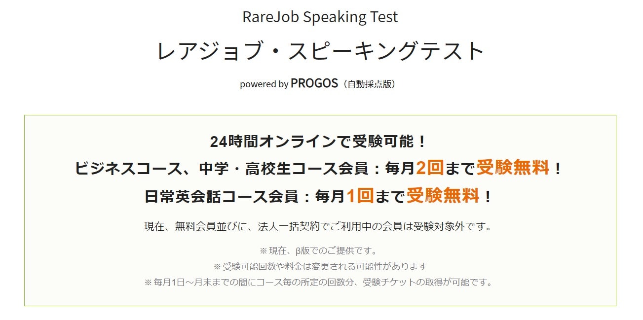 無料体験のはしご オンライン英会話20社を1ヶ月間無料で受ける裏技 0円でお試し