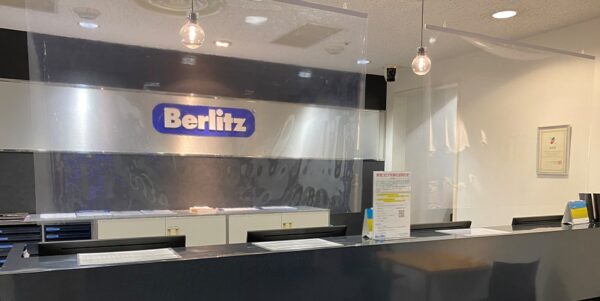 ベルリッツ(Berlitz)はアクセス抜群、設備の整った清潔感のあるスクール