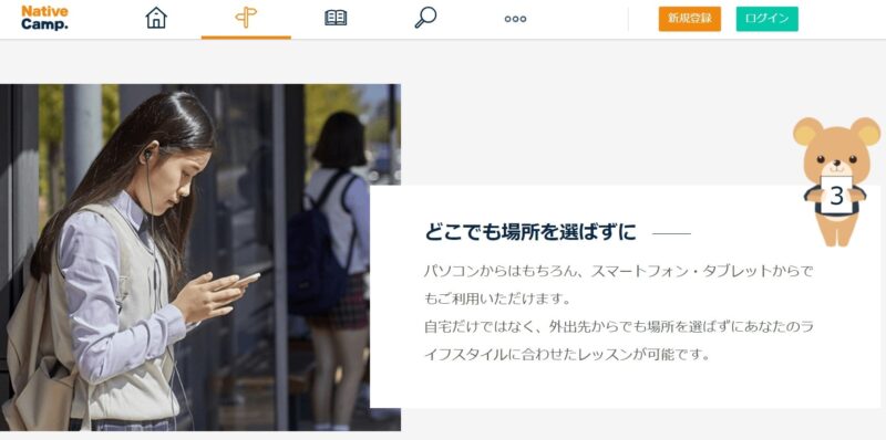 いつでもどこでも場所を選ばずに受講可能