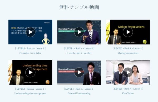 「Video Lesson」のサンプル動画