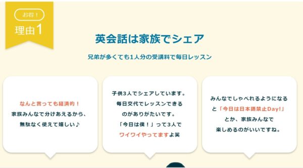 クラウティは家族でアカウントをシェアできる