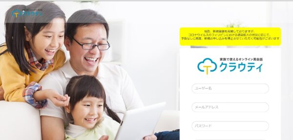 クラウティのトップ画像