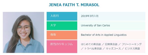 クラウティの人気講師JENEA FAITH T. MIRASOL講師