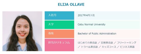 クラウティの人気講師ELIJA OLLAVE講師