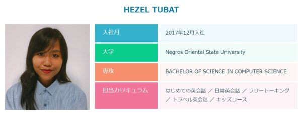 クラウティの人気講師HEZEL TUBAT講師